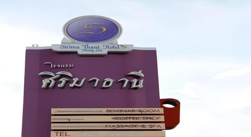 Sirimathani Hotel Loei Εξωτερικό φωτογραφία