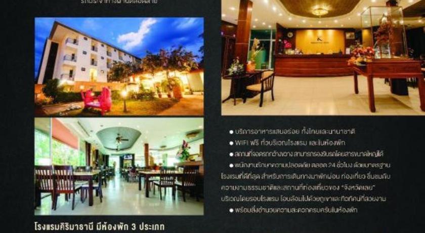 Sirimathani Hotel Loei Εξωτερικό φωτογραφία